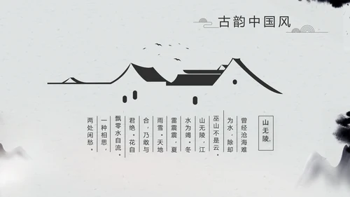 严谨中国风党风廉政文化工作总结PPT