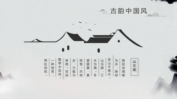 严谨中国风党风廉政文化工作总结PPT