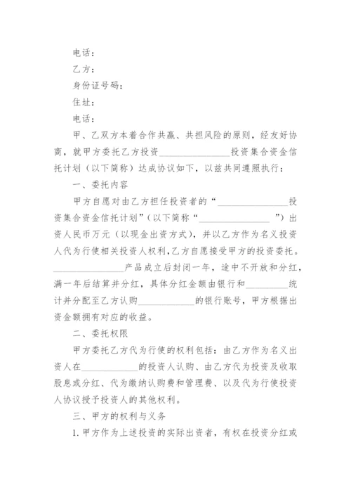 投资协议书.docx