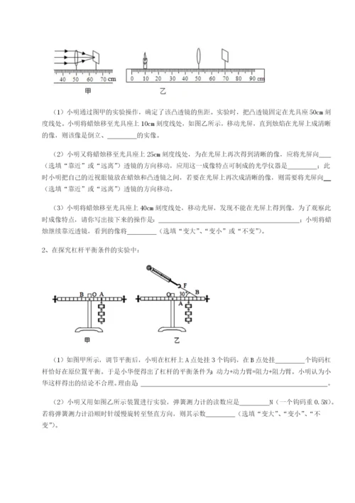 强化训练福建厦门市湖滨中学物理八年级下册期末考试章节测评试题（含解析）.docx