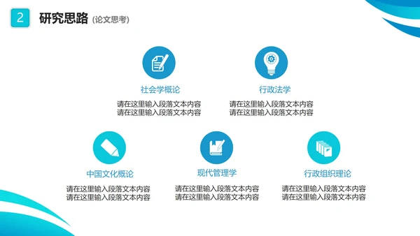 实景简约蓝色几何医学专业毕业答辩汇报PPT模板