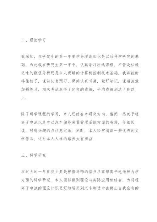 学生自我陈述报告三篇.docx