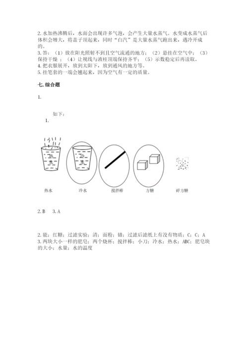 教科版三年级上册科学期末测试卷精品（有一套）.docx