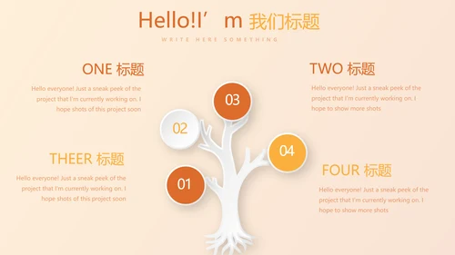 橙色试试瑜伽健身宣传动态PPT
