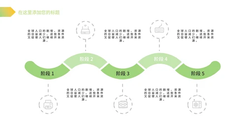 简约环保地球一小时PPT模板