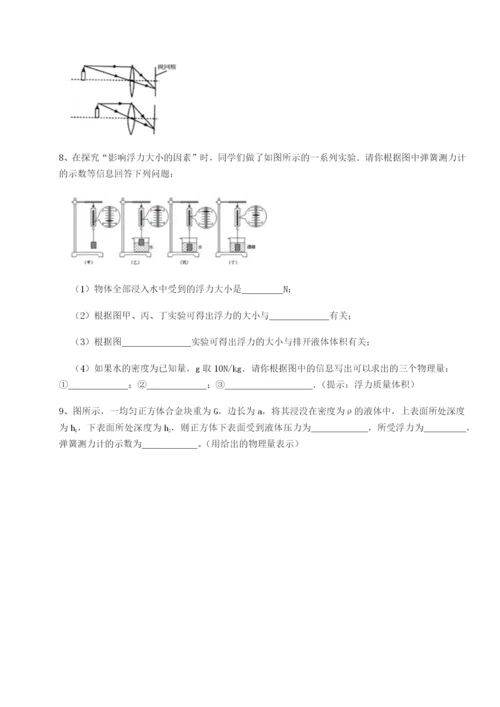 专题对点练习江西上饶市第二中学物理八年级下册期末考试专项攻克试卷（解析版含答案）.docx