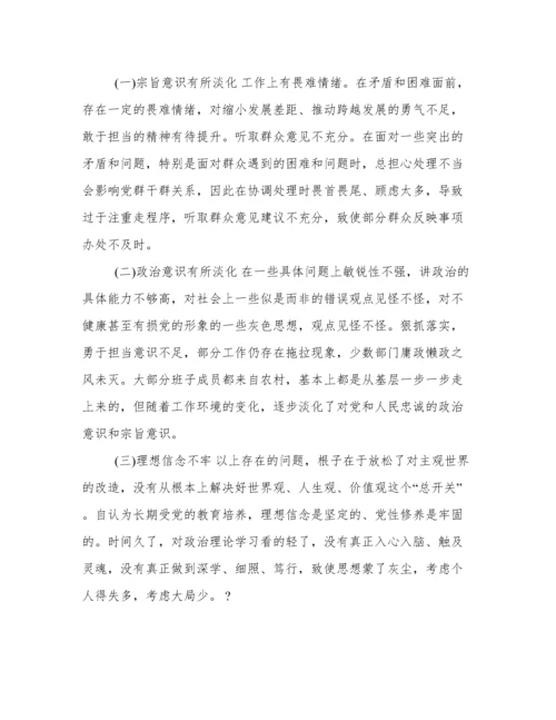 围绕党员意识、担当作为、服务群众、遵守纪律、作用发挥主题教育发言材料.docx