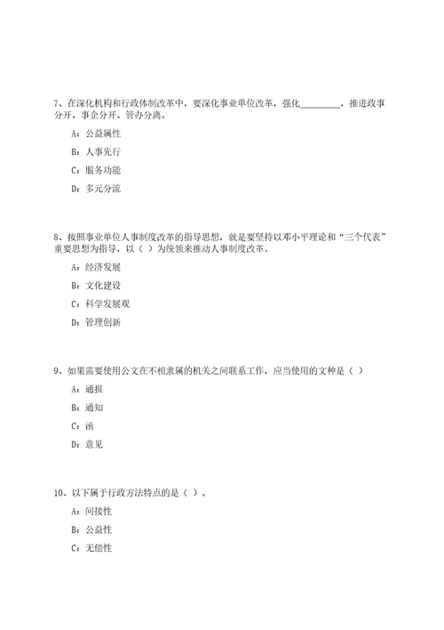 2023年04月山东潍坊市疾病预防控制中心校园招考聘用9人笔试历年难易错点考题荟萃附带答案详解