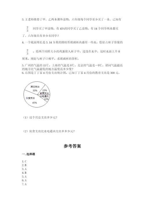 冀教版小学六年级下册数学期末检测试题精选.docx