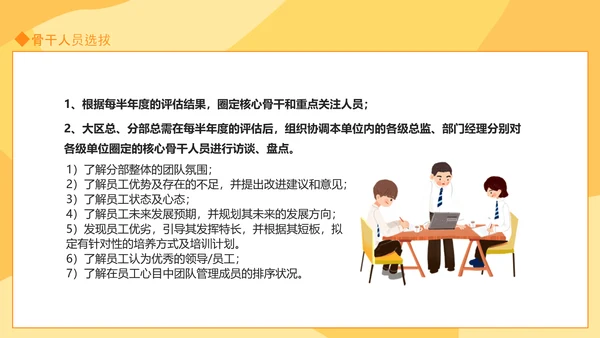 人才培养方案汇报动态PPT模板
