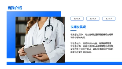 自我介绍-自我介绍PPT
