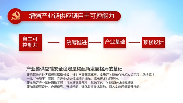 红色党建党支部党员主题党日微党课PPT