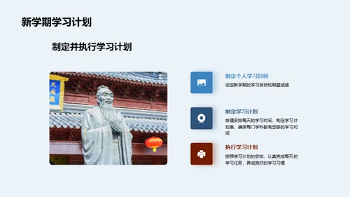 二年级学习全攻略