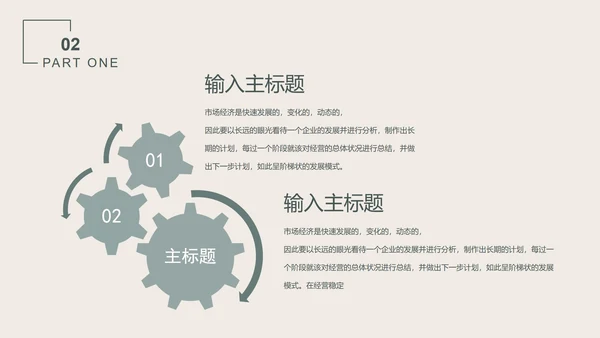粉色清新树叶商业计划与管理PPT模板