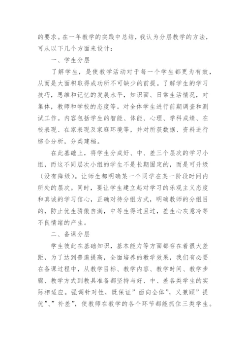 教学反思不足之处.docx