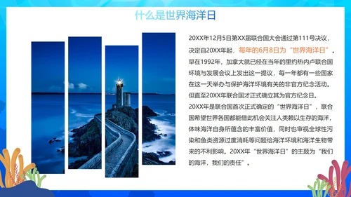 蓝色手绘渐变世界海洋日科普班会PPT模板