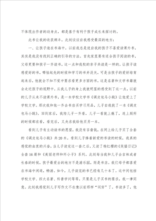 2022教师读书个人心得体会1010字5篇教师读书心得体会范文