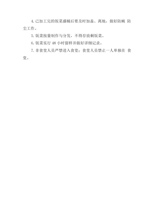 应急预案(食材配送).docx