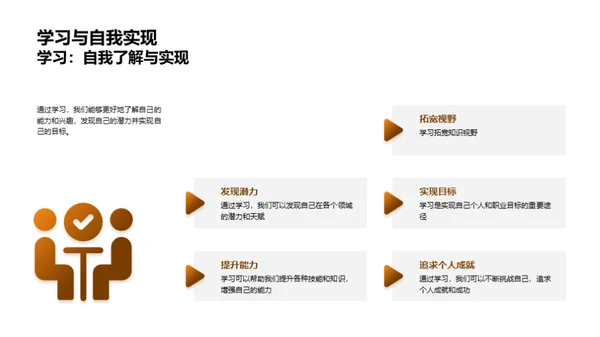 教育的力量