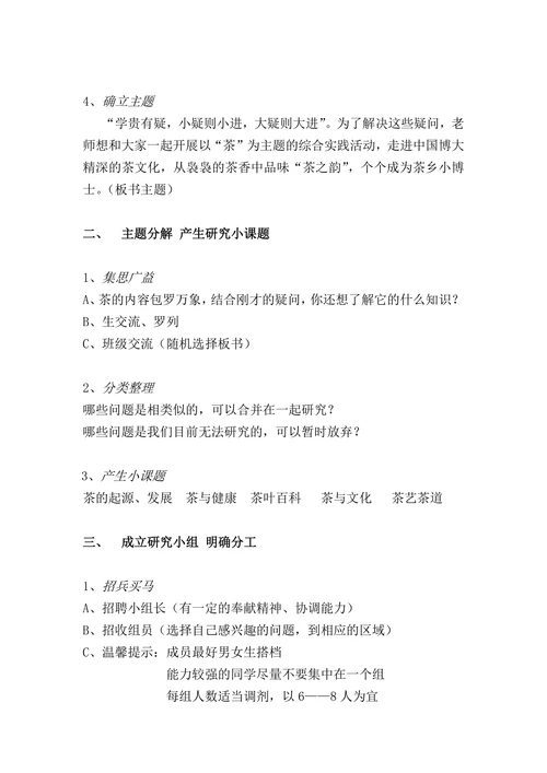 茶之韵