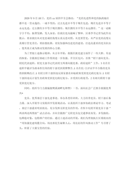 精编之春训主持词范文.docx