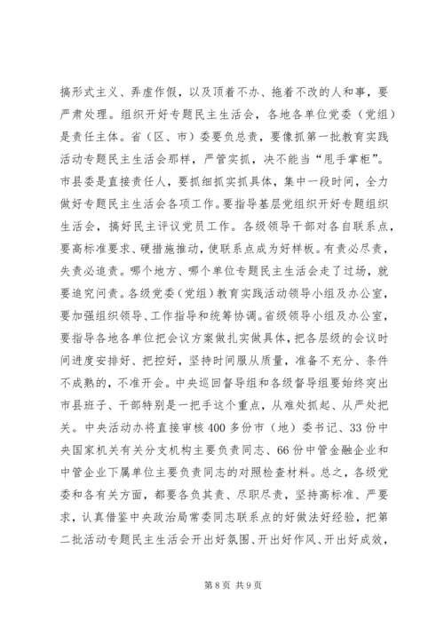 在学习政治常委经验座谈会上的讲话_1.docx