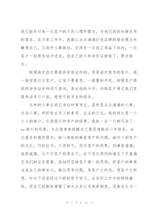 银行柜员年终总结.docx