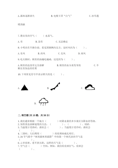 教科版三年级上册科学《期末测试卷》精品（名师推荐）.docx