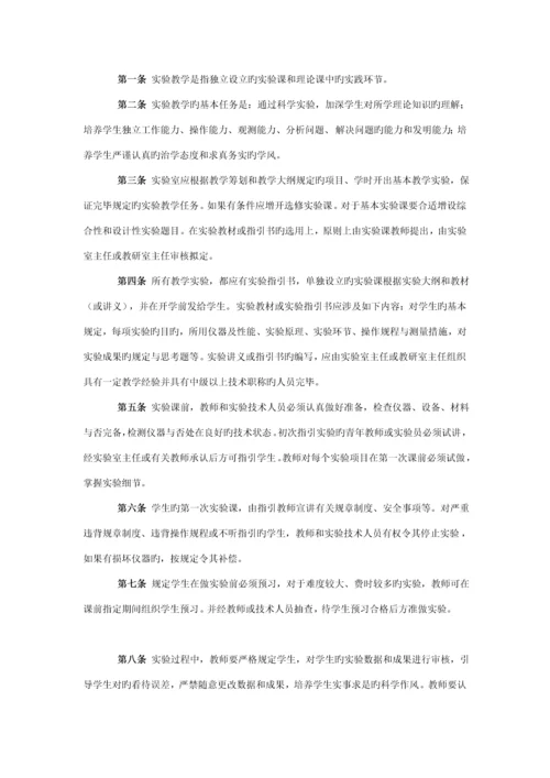 地理科学专业实验室建设专题方案.docx