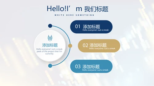 科技交流会工作总结商务通用PPT动态模板