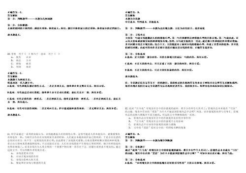 2023年02月江西赣州市赣县区基层农技人员定向培养招考6人笔试题库含答案解析