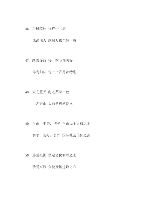 八旬男士逝世对联
