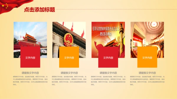 党委党支部微党课基层党组织工作汇报PPT