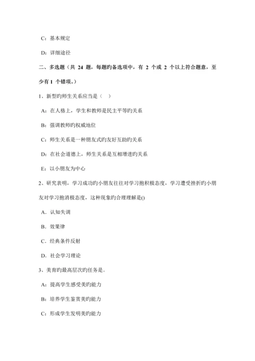 2023年江苏省中学教师资格考试信息技术基础强化练习考试试题.docx