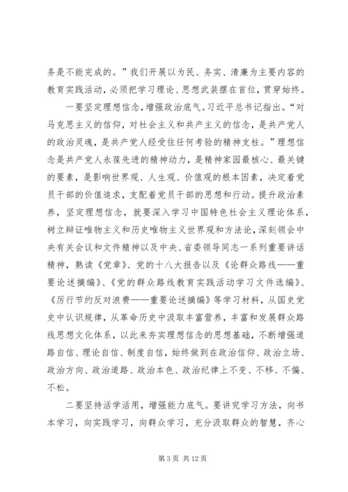 学习党的群众路线心得体会精选3篇 (3).docx