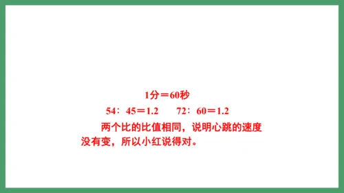 新人教版数学六年级下册4.1.3  练习八课件