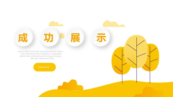 你好秋天秋季工作总结动态PPT模板