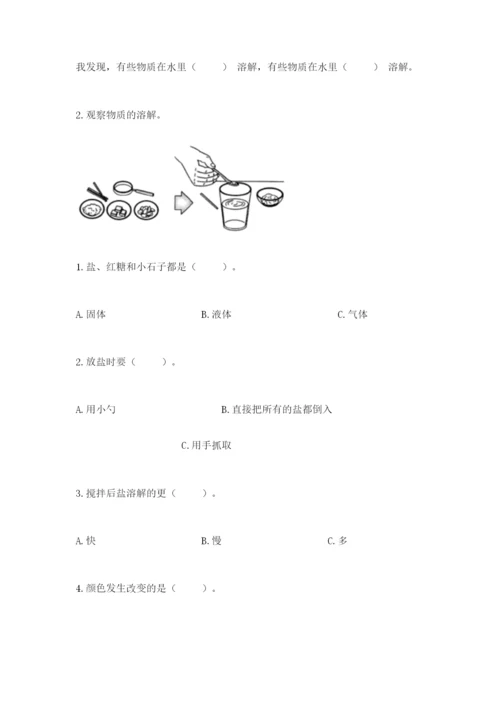 教科版小学科学一年级下册期末测试卷附答案【综合卷】.docx