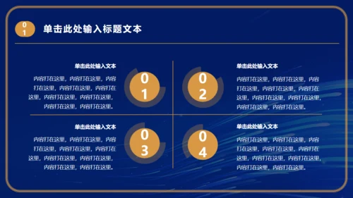 第一名金色年会颁奖通用PPT模板