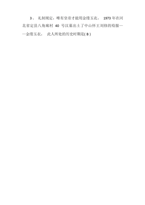 2020年大学生历史知识竞赛题100题及答案093344.docx