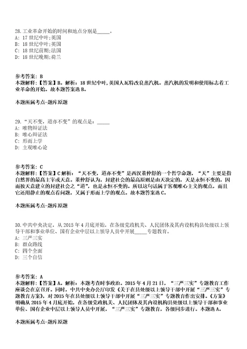 2021年06月2021年山东菏泽郓城县城市社区工作者招考聘用70人冲刺卷第八期带答案解析