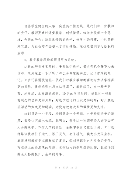 新版骨干教师年度工作总结示例范文5篇.docx