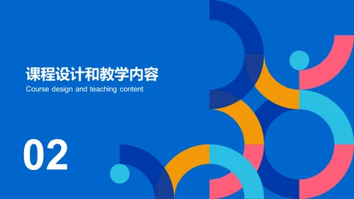 蓝色简约教育培训课程答辩PPT模板
