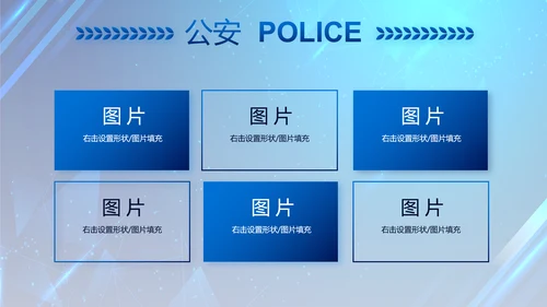 大气公安年终工作总结新年计划PPT