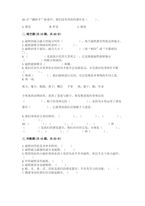 教科版小学科学二年级下册期末测试卷必考题.docx