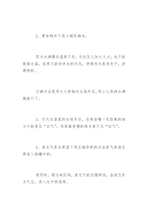 物理学中的美论文.docx