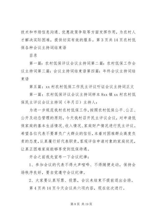 农村三资讲话与农村人口工作反思文稿 (5).docx