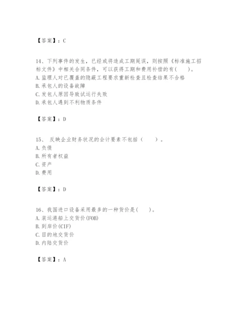 2024年一级建造师之一建建设工程经济题库有完整答案.docx