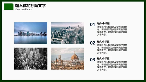 简约墨绿色PPT模板
