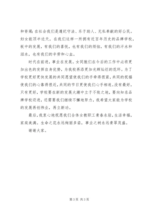 妇联互助组发言稿 (3).docx